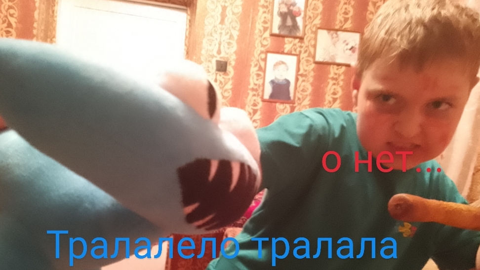 тралалело тралала, 1 часть