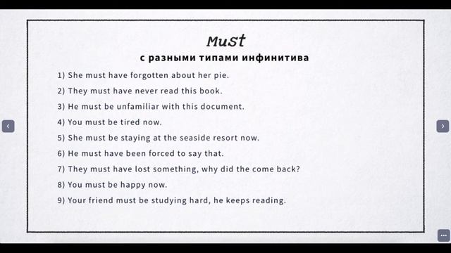 Lesson 23 ways to show your certainty смотреть онлайн