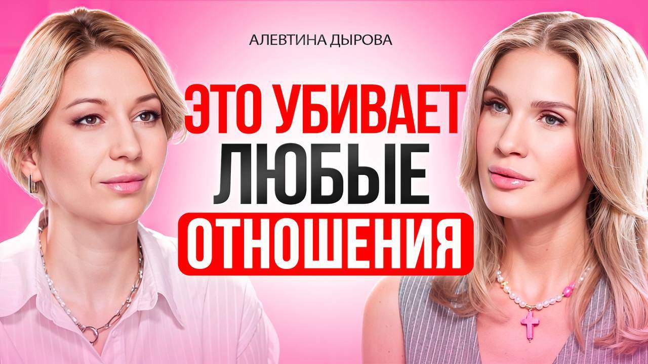 НЕВРОТИЧЕСКИЕ отношения. ПРИЗНАКИ невротических отношений в паре. Как распознать и выйти смотреть онлайн