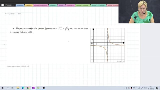Гиперболы / Задание №11 / Подготовка к ЕГЭ смотреть онлайн