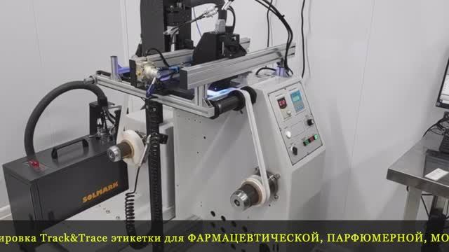 Solmark R2R S32 - Перемотчик со встроенной системой печати смотреть онлайн