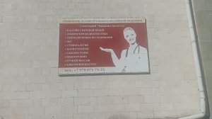 Ялта. Санаторий Нижняя Ореанда. Мед. Корпус корпус Империал