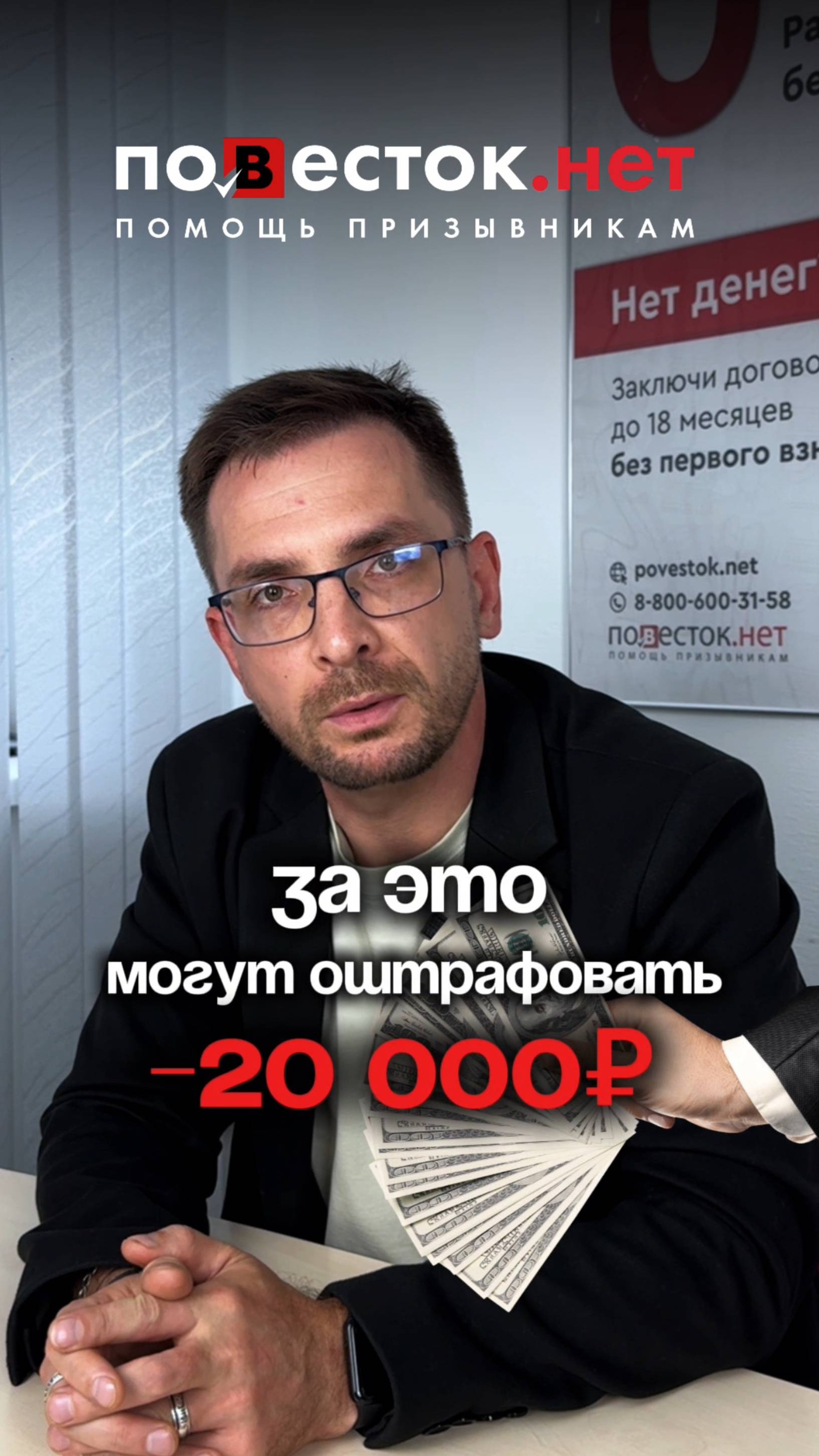 Живешь не по прописке - штраф до 20 000 ₽ смотреть онлайн