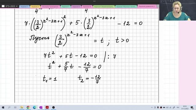 Решение уравнения / Оформление на бланке / Задание №13 / Подготовка к ЕГЭ смотреть онлайн