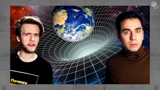 Черные дыры останавливают время? Как тогда можно увидеть, что на них что-то падает? смотреть онлайн