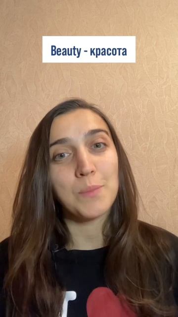 Английские глаголы #английский #english #какучитьанглийский #какучитьслова #произношение #глаголы смотреть онлайн