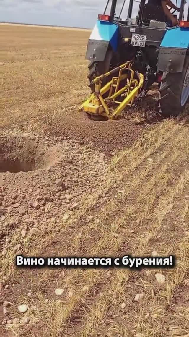 🍷Вино начинается с бурения!
