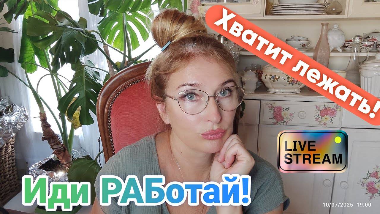 Скучно мне. Может на работу пойти_ смотреть онлайн