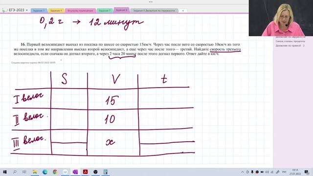 Движение по прямой / Задание №10 / Подготовка к ЕГЭ смотреть онлайн