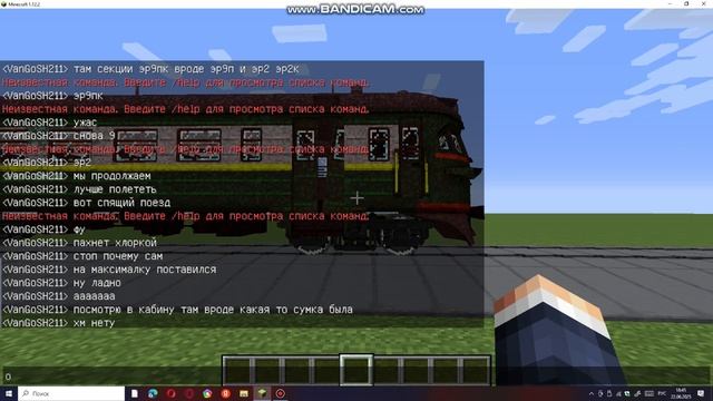 поезд призрак