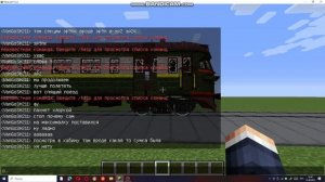 поезд призрак