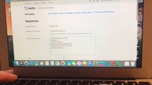 Как продать стиральную машину на Авито