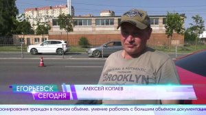 Новый выпуск программы "Егорьевск сегодня" от 14.07.25