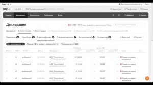 Как посмотреть результаты сверки