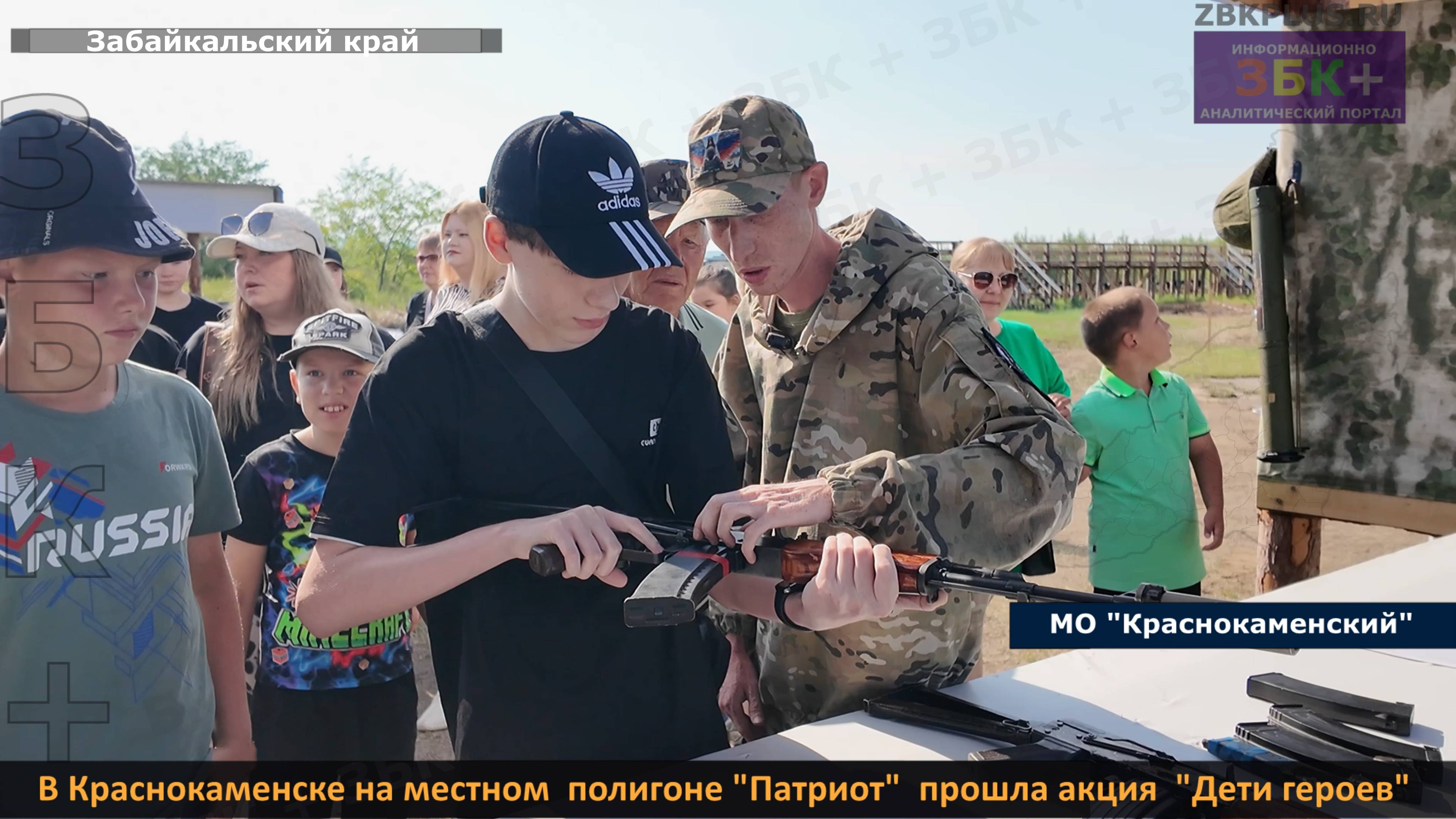 ЗБК + В Краснокаменске прошла акция Дети героев, организованная в память павших героев СВО смотреть онлайн