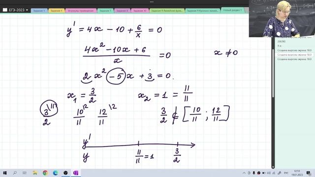 Производная / Наибольшее значение функции / Задание №12 / Подготовка к ЕГЭ смотреть онлайн