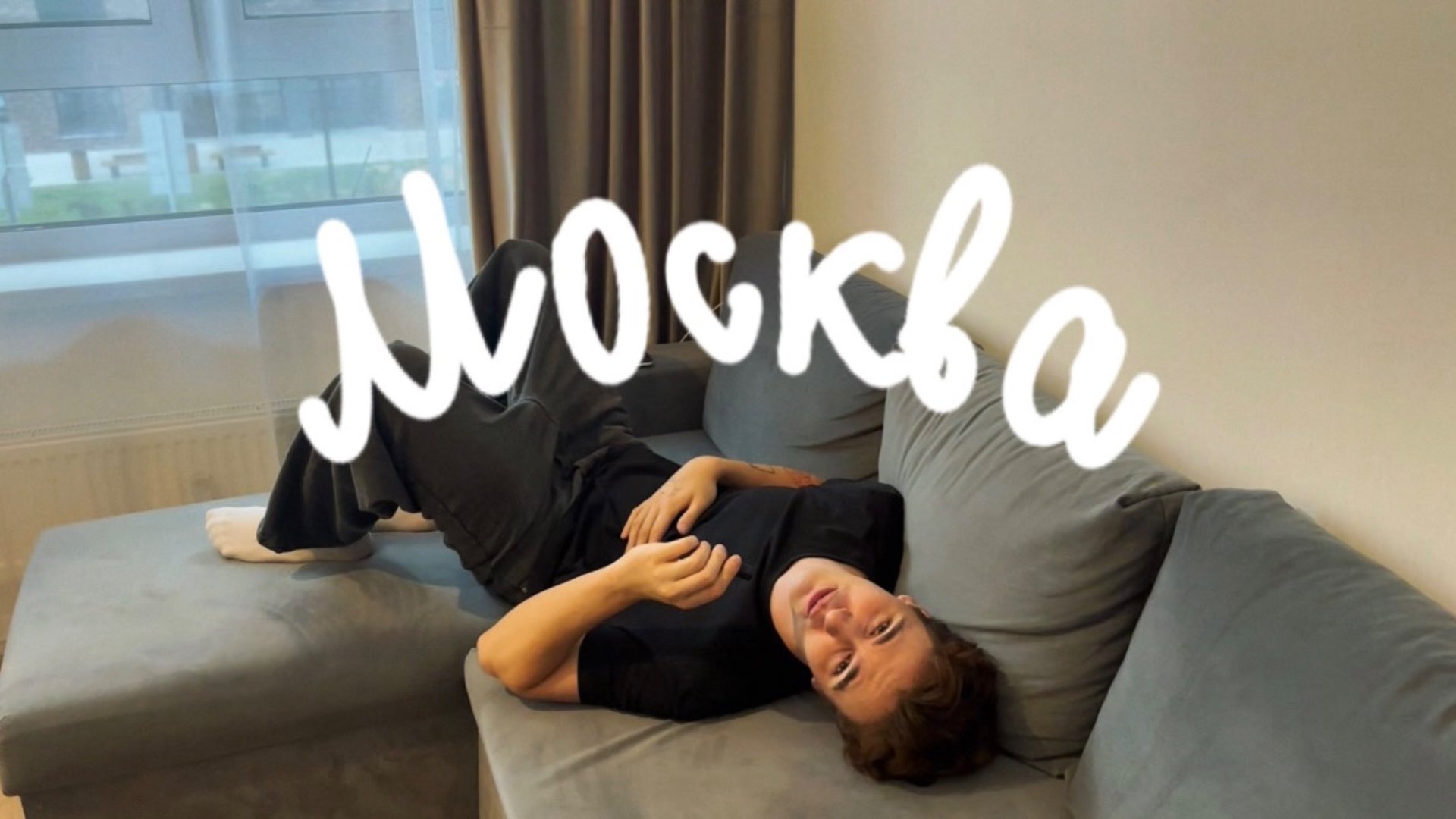 Я КУПИЛ КВАРТИРУ. смотреть онлайн