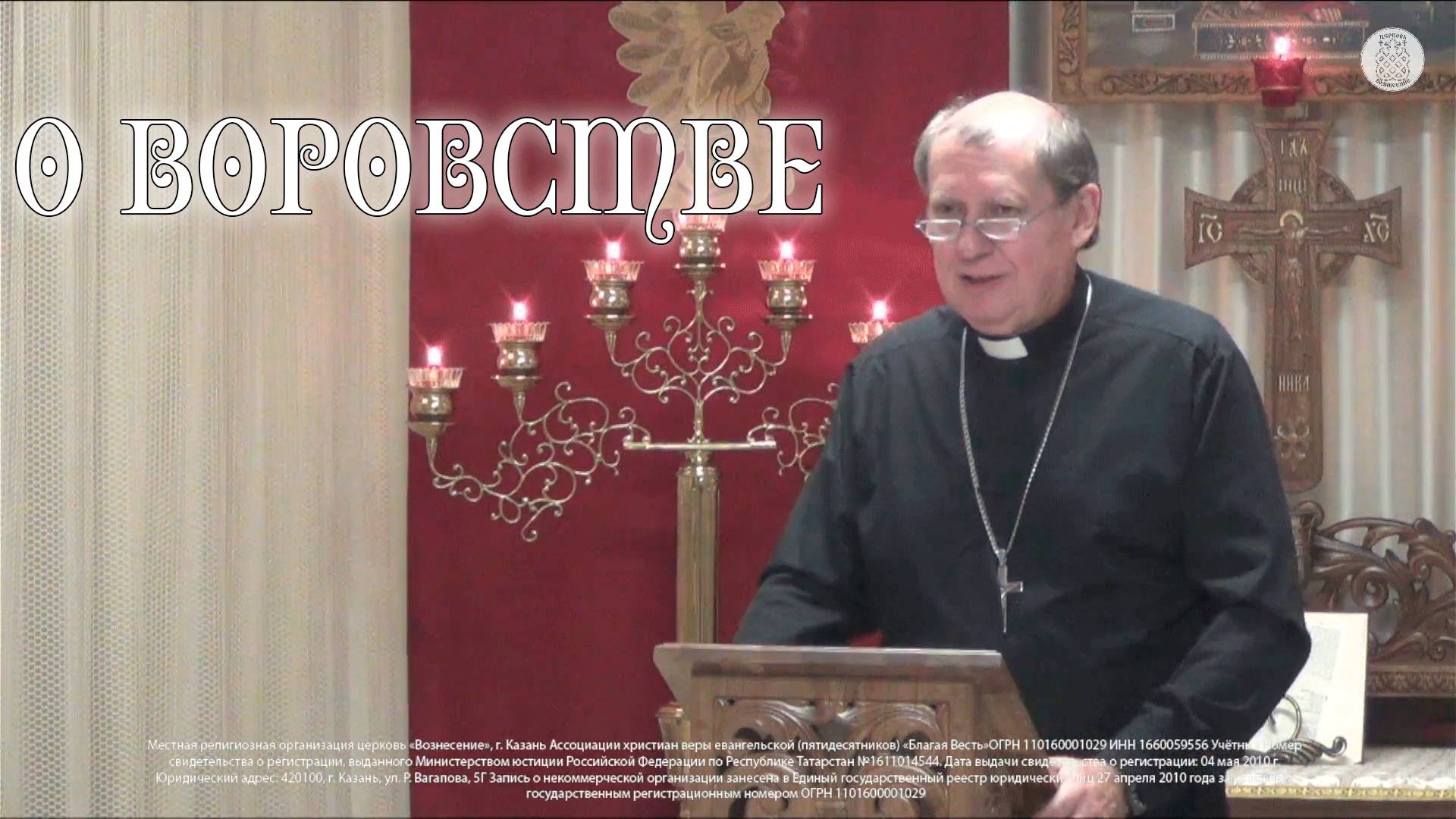 О воровстве