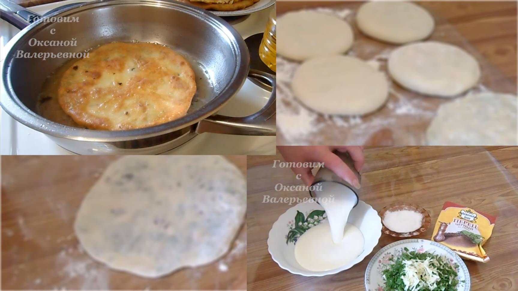 Тесто для хычинов, хычины с листьями свеклы и сыром, соус для хычинов. Готовим с Оксаной Валерьевной смотреть онлайн