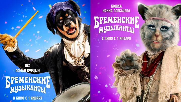 ГЛУХОВО  Бременские музыканты