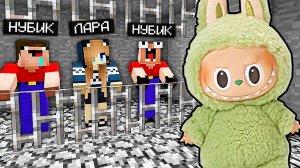 2 НУБА И ДЕВУШКА ПРО СБЕГАЮТ ИЗ ТЮРЬМЫ ЛАБУБУ В МАЙНКРАФТ