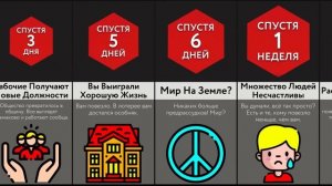 Если Бы Все Выглядели Одинаково (1)