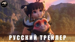 Трейлер - Лея и волшебная карта «В кино с 17 июля 2025» (Русский трейлер)