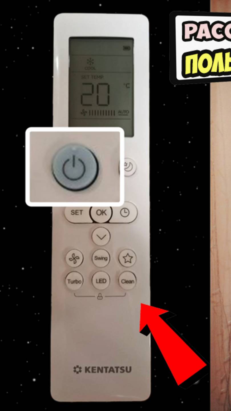 Инструкция к пульту кондиционера