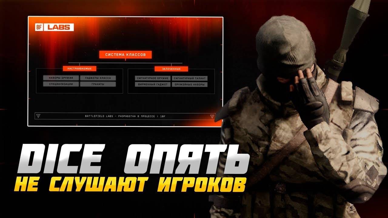 КЛАССОВАЯ СИСТЕМА 2042 в BATTLEFIELD 6 смотреть онлайн