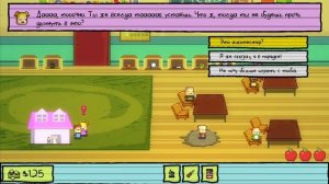 Kindergarten (South Park дома?)
