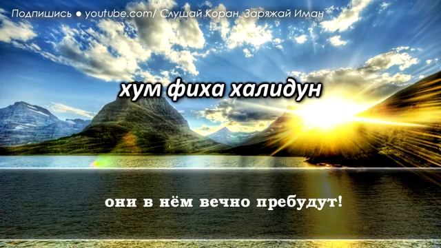 🌹 СЛУШАЙТЕ «АЯТУЛЬ-КУРСИ» КАЖДОЕ УТРО - С УТРА ДАЕТ СИЛЫ НА ВЕСЬ ДЕНЬ(БОЛЬШЕ ЭНЕРГИИ),🙏 смотреть онлайн