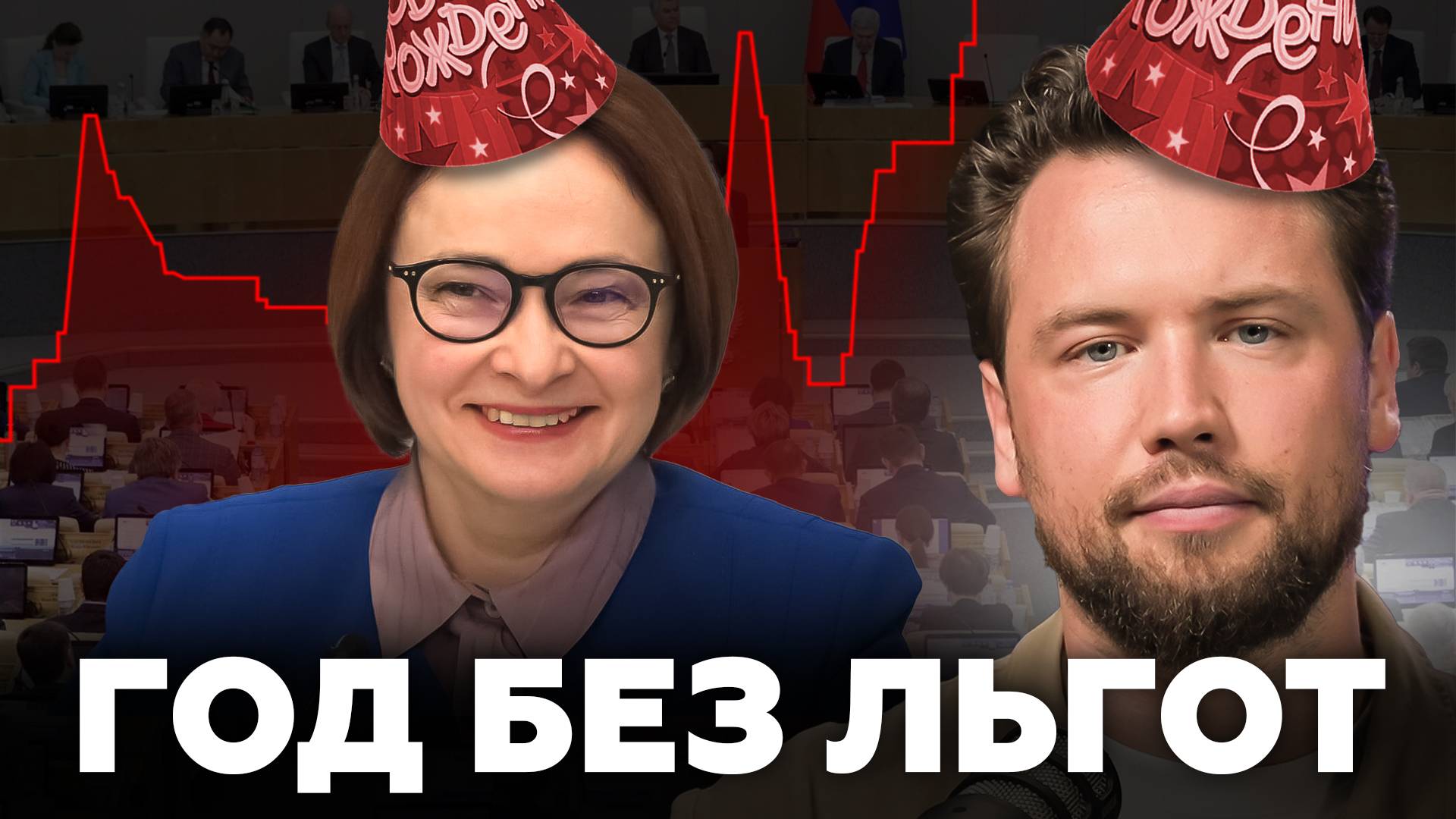 Что стало с рынком недвижимости после ухода льготной ипотеки_ Недвижимость 2025 смотреть онлайн