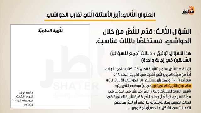 مقاربة حواشي المقالة 9 смотреть онлайн