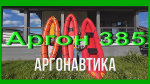 Аргон 385 от Тайм Триала, обзор и впечатления после Петровского гребного марафона