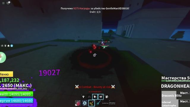 Баунти хант на драконьем сердце в блокс фрутс! смотреть онлайн