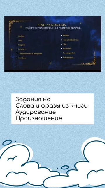 Курс "Гарри Поттер и философский камень" чтение в оригинале смотреть онлайн