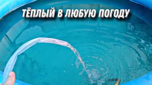 Подогрев Бассейна Автомобильным подогревателем