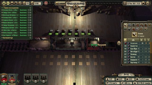 Bounty Train - тест I5 4460 8gb DDR3 RX560 4GB (часть 2) смотреть онлайн