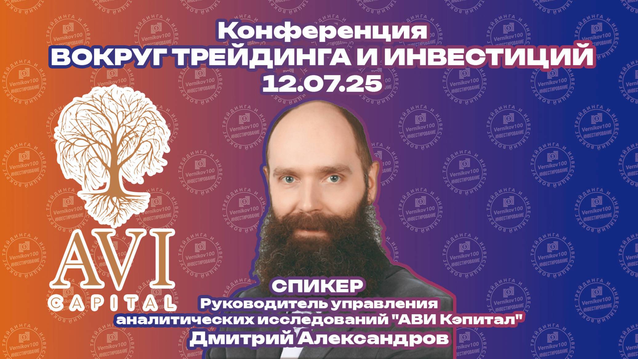 Дмитрий Александров: Долгосрочному портфелю – широкий взгляд! смотреть онлайн