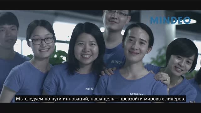 MINDEO: Мы следуем по пути инноваций, наша цель — превзойти мировых лидеров! смотреть онлайн