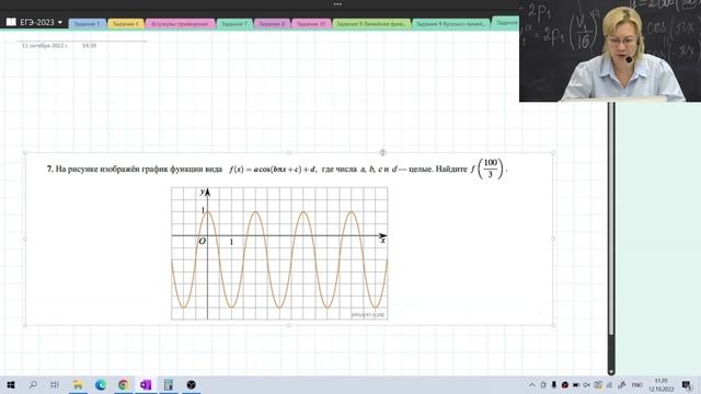Графики тригонометрических функций / Задание №11 / Подготовка к ЕГЭ смотреть онлайн