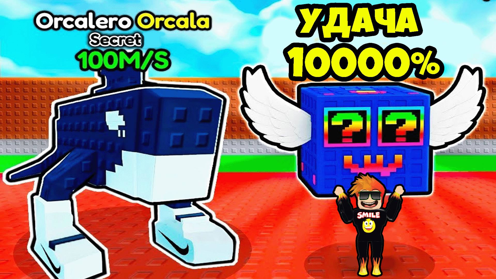 Самые Редкие Брейнроты и Лаки Блоки в Стил Брейнрот Роблокс смотреть онлайн