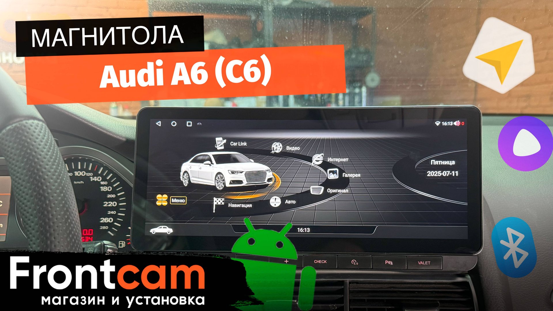 Магнитола Canbox H-Line 7818 для Audi A6 (С6) на ANDROID смотреть онлайн