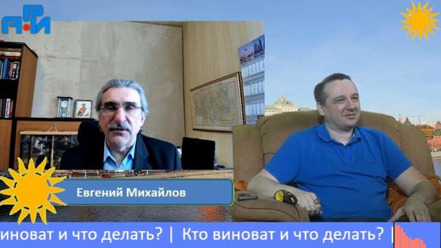 П1. Кто виноват и что делать? смотреть онлайн