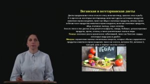 Лекция 4.3. Составление рационов питания при сердечно-сосудистых заболеваниях