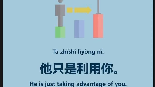 Иероглиф использовать 利用。 смотреть онлайн