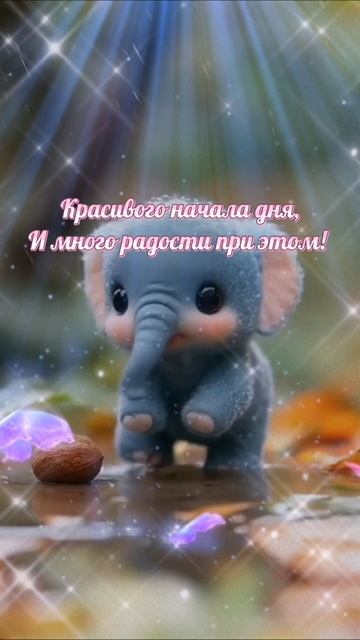 Доброе утро ☕😊