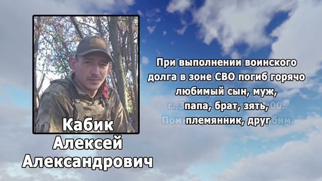 РЕКВИЕМ _КАБИК А.А. смотреть онлайн