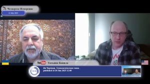 Киевская Хунта и Четвертое Измерение