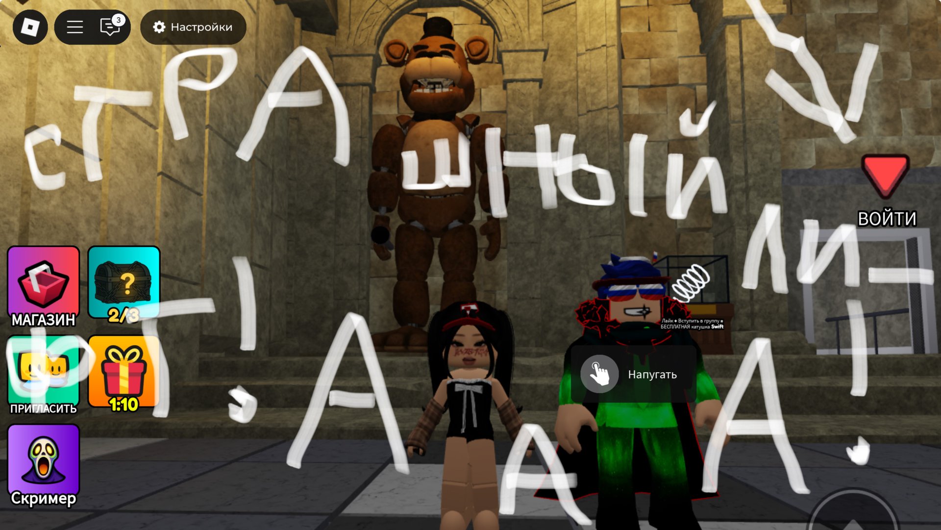 Roblox. Страшный лифт в Roblox с МОТАМ!!!